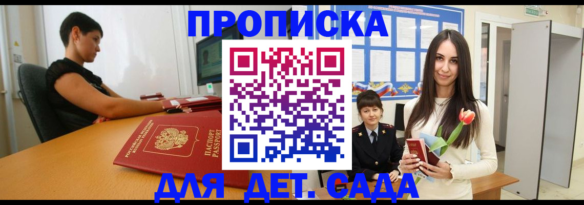 временная регистрация адрес в Лосино-Петровском