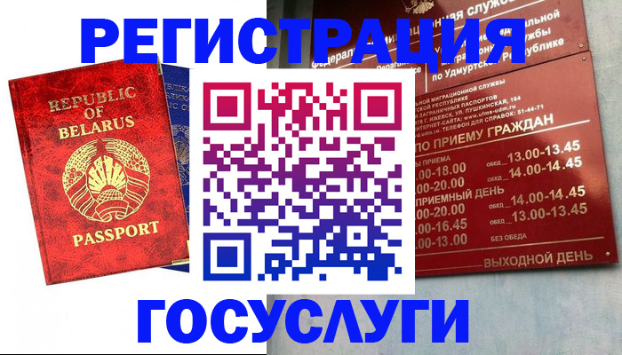 временная регистрация гарантия в Лосино-Петровском