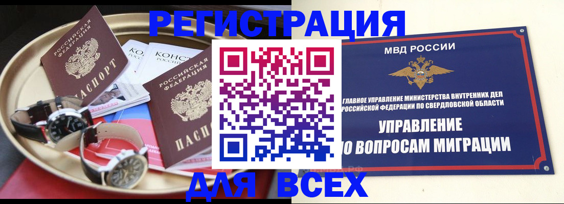 прописка в квартире в Лосино-Петровском