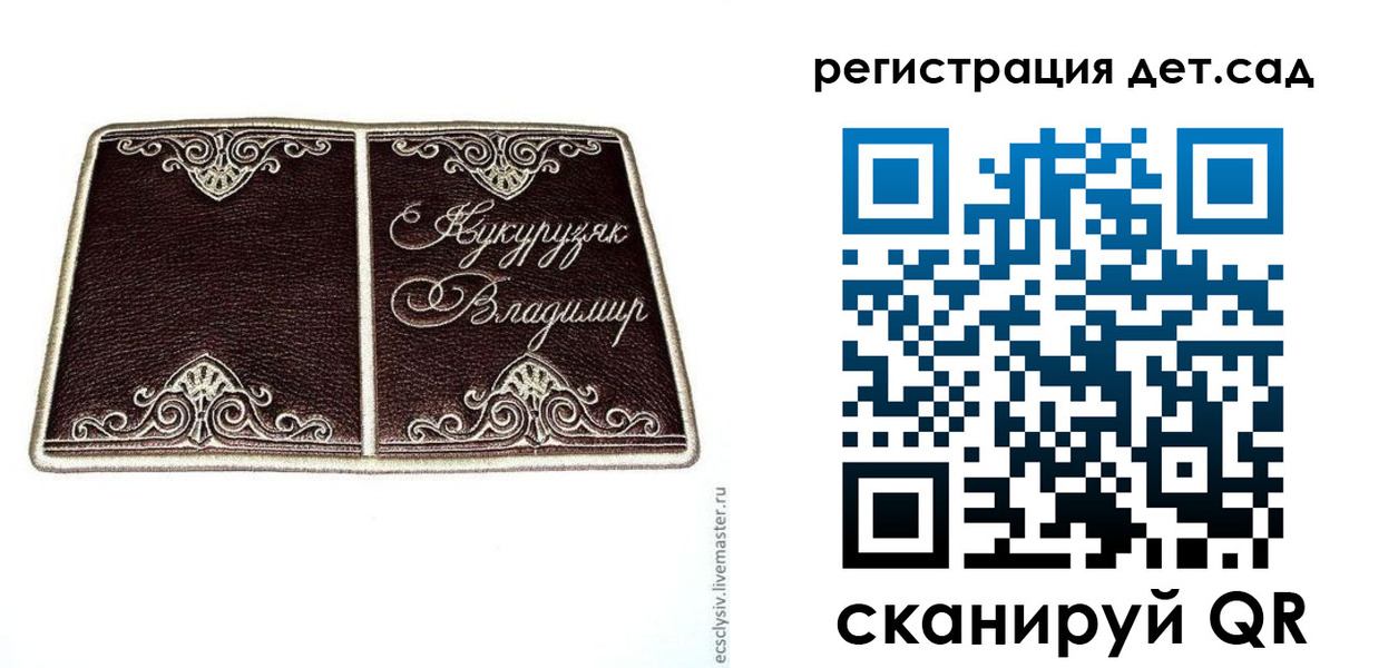 прописка регистрация в Лосино-Петровском