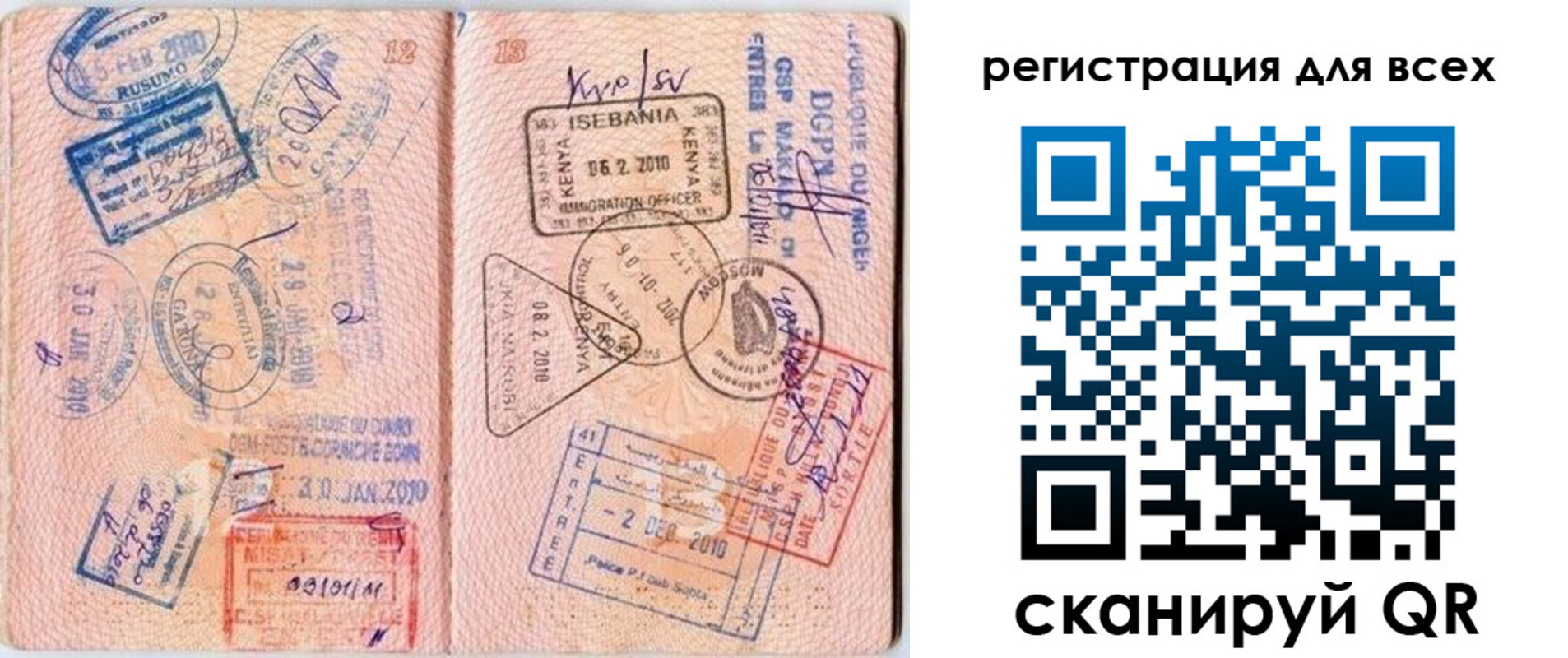 временная регистрация надежно в Лосино-Петровском