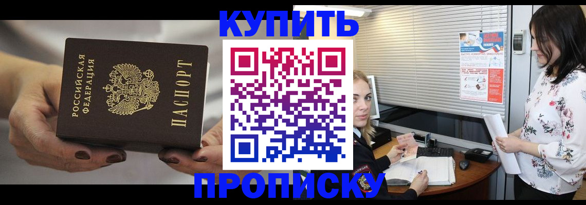 временная регистрация для школы в Лосино-Петровском