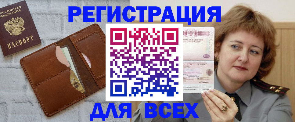 прописка гарантия в Лосино-Петровском