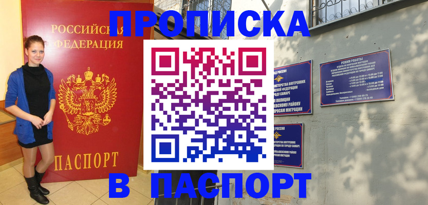 миграционный учет в Лосино-Петровском