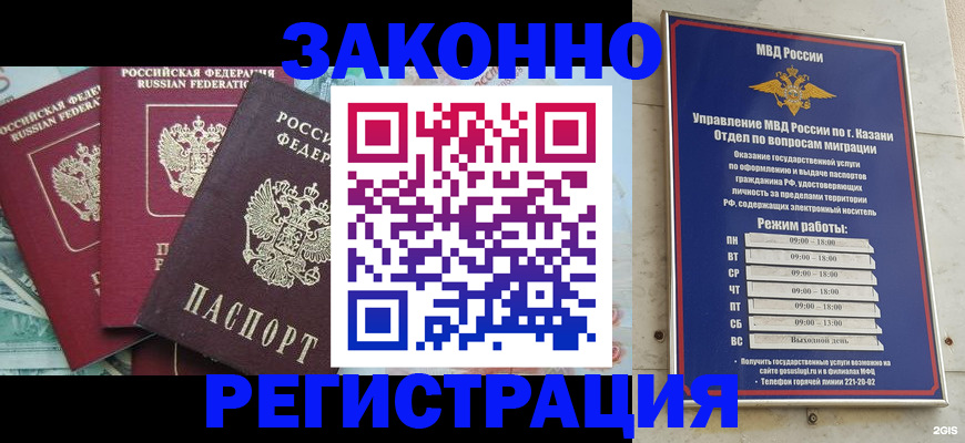 временная регистрация поиск в Лосино-Петровском