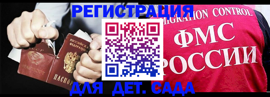 прописка регистрация в Лосино-Петровском