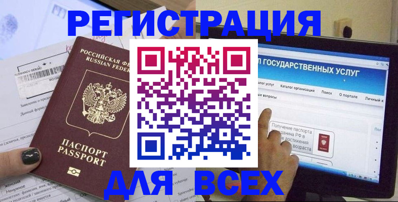 прописка для кредита в Лосино-Петровском
